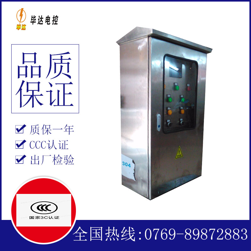 来宾不锈钢配电箱