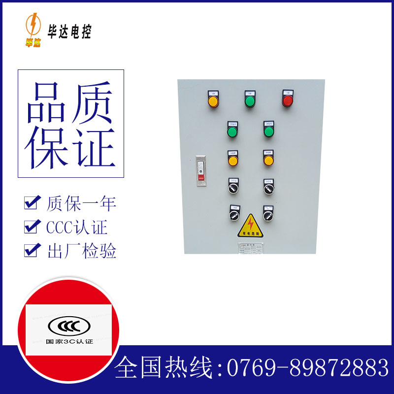 来宾水泵控制箱